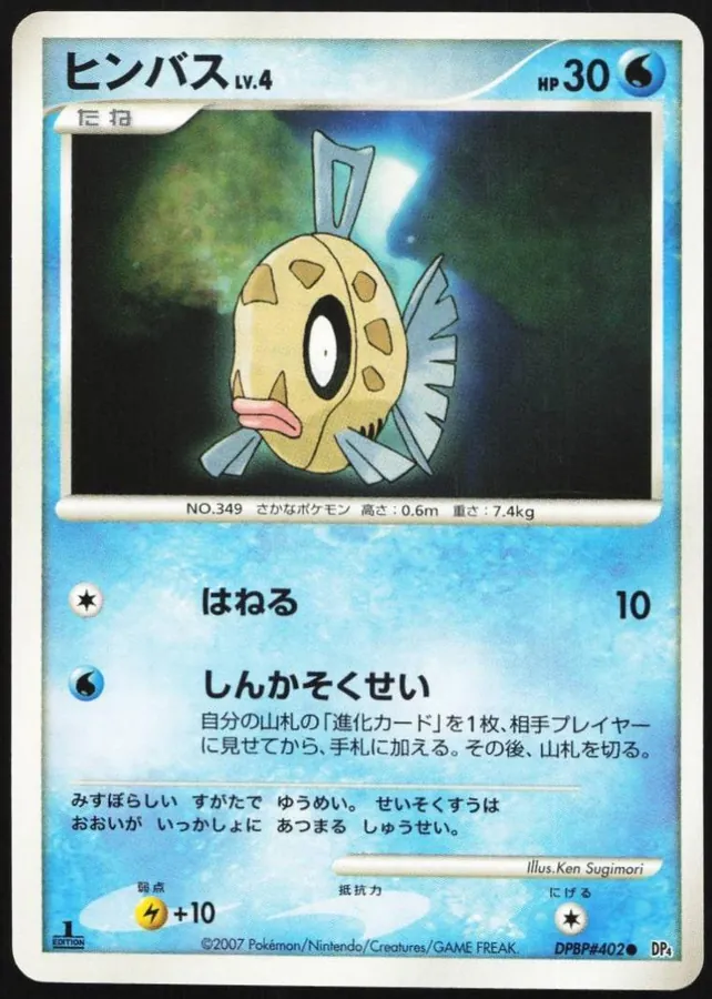 Japanese Moonlit Pursuit [1st-Edition] Feebas [1st-Edition] Pokémon card